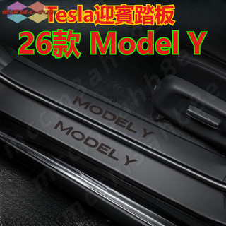 Tesla迎賓踏板 適用於 26款 Model Y Juniper 門檻保護條 Model Y毛豆 Y 車門防刮飾條