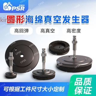【可開發票】自動化機械手BR吸石材 紙箱板材凹凸面 圓形大吸力海綿真空吸盤
