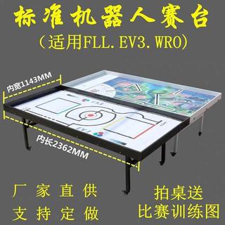相容樂高FLL賽臺場地圖紙WRO比賽桌方案VEX機器人程式設計積木操作檯*7.29
