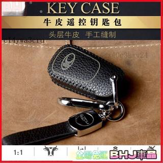 車鑰匙保護套 KYMCO鑰匙套 牛皮 機車鑰匙套 People250 賽艇S350 DTX360 光陽機車 鑰匙包 鑰匙