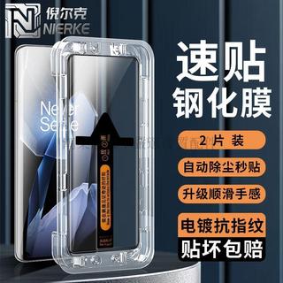 一加ACE3 Pro 鋼化膜 1加ACE3 手機膜 1+13 12 11 10 8 曲屏 Ace2 Pro 高畫質 防護
