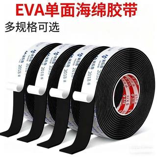 門底密封條 門縫擋 海綿膠帶 窗戶隔音條 門窗密封膠帶 強力背膠EVA門縫密封條 防震防撞 密封條 門縫條333