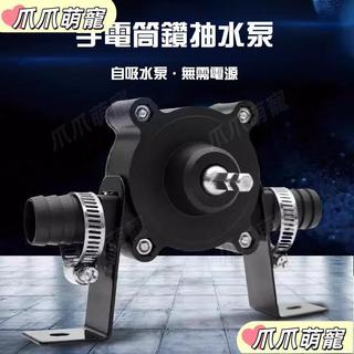 手電鑽水泵水泵家用小型水泵抽水泵離心泵便捷式直流抽水機水泵方便水泵微型自吸泵