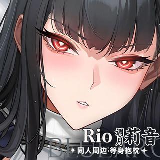✨台灣有貨✨免運✨【學姐潮玩店】Rio冴莉音等身抱枕動漫周邊二次元枕套成人原神抱枕長條身體