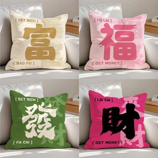 🍀新店首發｜超多優惠🍀 臺灣出貨發財網紅文字抱枕暴富沙發靠枕創意抱枕發財ins黑色靠枕粉色枕套