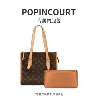 H【進口綢緞】適用於Popincourt Haut 三角小金球內膽包收納袋包中包👍