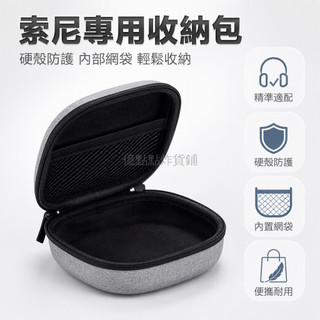 台灣出貨 索尼 WH-CH520 耳機收納包 CH720 專用硬殼 灰色織物紋理 圓角防摔 拉鍊便攜 通勤辦公