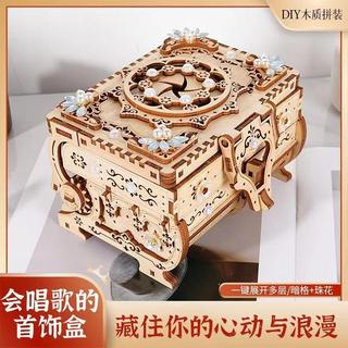 台灣出貨 音樂盒 首飾盒音樂盒 首飾八音盒 diy八音樂盒 模型積木機關首飾盒 木質3d立體 手工拼裝 生日禮物送男女生