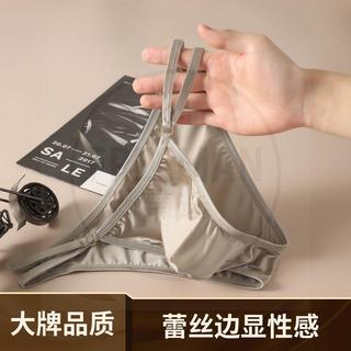 FREEMAN臻選*正品新款男士三角內褲高光性感爽滑緞面男士中低腰穿絲滑學生運動