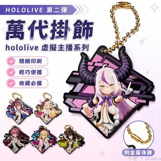 台出貨🔥│萬代 掛飾 HOLOLIVE 第二彈 hololive周邊 同人 虛擬主播 掛件 收藏 公仔