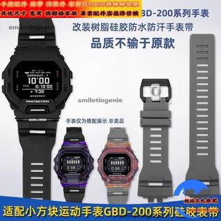 適配涵卡西歐Casio GBD-200-1/SM/9黑武士改裝樹脂矽膠手錶帶配件男
