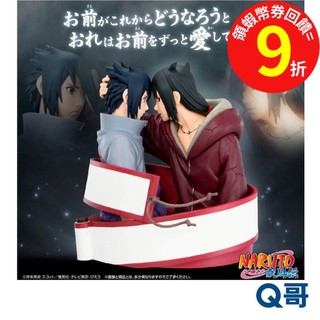 BANPRESTO 萬普 火影忍者 疾風傳 Portrelic 宇智波佐助 & 宇智波鼬 BP 景品 公仔 模型 人偶