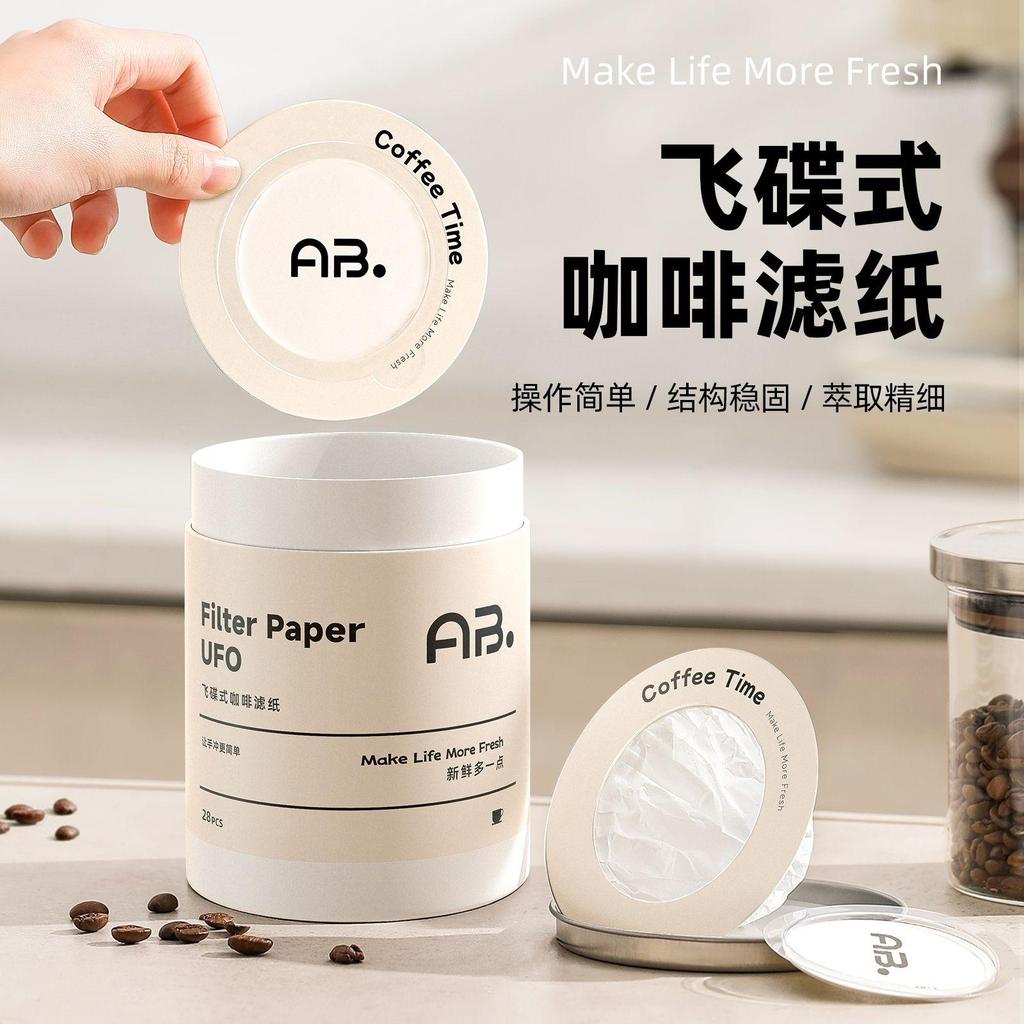 手沖咖啡濾紙 咖啡濾網 過濾網 咖啡濾杯 咖啡過濾 掛耳咖啡濾袋 咖啡濾網袋 咖啡過濾紙 手沖咖啡濾網 飛碟濾紙
