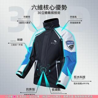 ⚡桃園出貨⚡兩件式機車雨衣 防暴雨耐磨騎行專用 透氣 3M 反光 機車族雨衣套裝 機車騎行必備