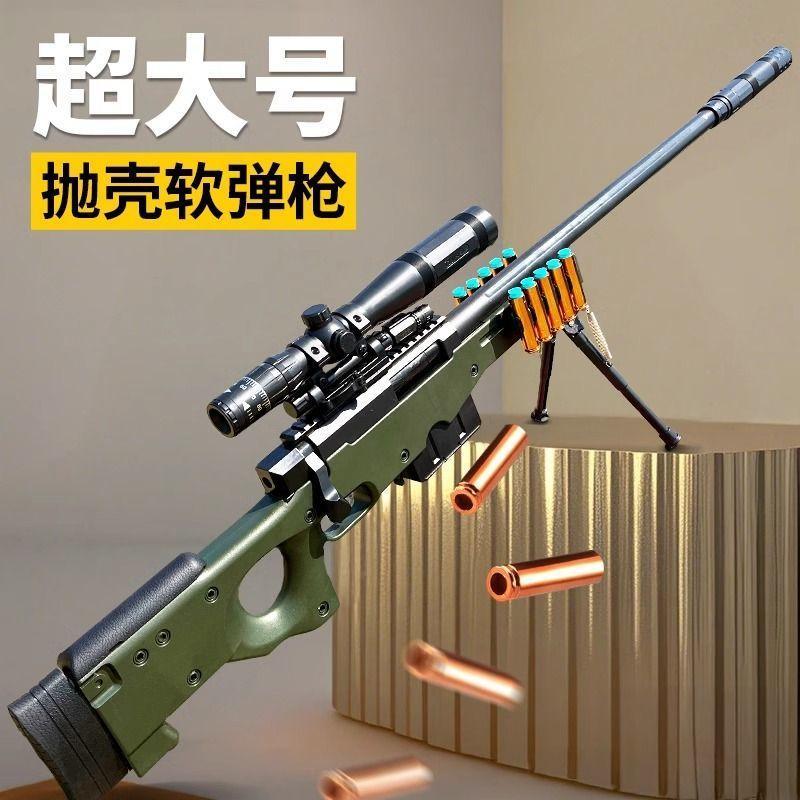 🔥臺灣出貨🔥新款巴雷特狙擊玩具槍 拋殼軟彈超大玩具狙擊槍 兒童男孩玩具槍 男孩生日禮物 玩具槍 巴雷特 玩具狙擊槍 拋殼
