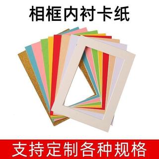 彩色邊框卡紙 加厚多彩 美術紙 花邊紙 相框裝裱內襯卡紙A4A3裝裱紙油畫棒畫框裱畫紙兒童畫框紙彩色卡紙09797