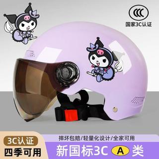 🌟臺灣-出貨🌟兒童電動車安全頭盔四季通用小孩-國小生男女可愛電瓶車安全帽DFC25