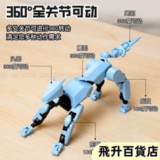 新品爆款網紅人偶坐騎玩具解壓關節狗拼裝人幸運Dummy關節人