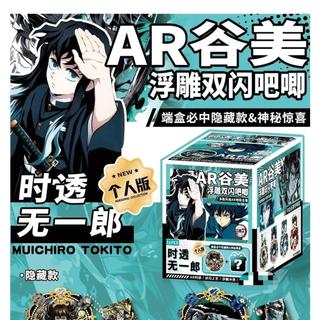 ❤️臺灣出貨❤️谷美時透無一郎個人版浮雕冷燙夜光幻彩AR珠光雙閃徽章 吧唧 盲盒
