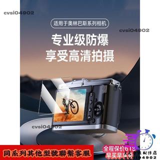 適配奧林巴斯E-M10 IIIOM-5E-P7EPL螢幕貼膜高畫質單反防爆保護膜