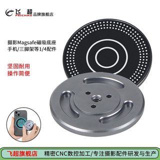 攝影 MagSafe 磁性底座 Osmo7P 萬向節磁性轉接器 三腳架磁性連接夾 SY