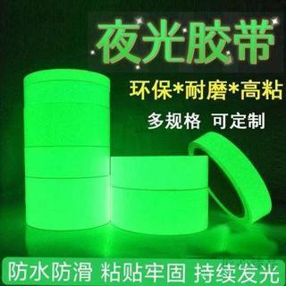 蓄光膠紙 警示膠紙 螢光紙 夜光貼紙 警示膠帶 假餌海釣 夜釣 漁具配件