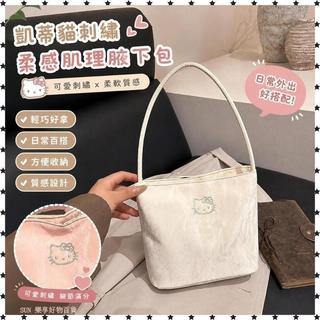 【腋下包】 肩背包 凱蒂貓腋下包 Hello Kitty包包 刺繡腋下包 軟皮腋下包 通勤肩背包 凱蒂貓肩背包 軟皮包包