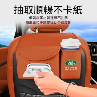 汽車椅背收納盒 defender discovery 椅背置物架 汽車置物盒 汽車杯架 汽車杯架 汽車面紙盒