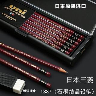 【日本原裝進口】三菱Uni鉛筆 美術繪圖素描鉛筆 2B HB 考試用筆 學生寫字專用筆 uni ball 三菱自動鉛筆