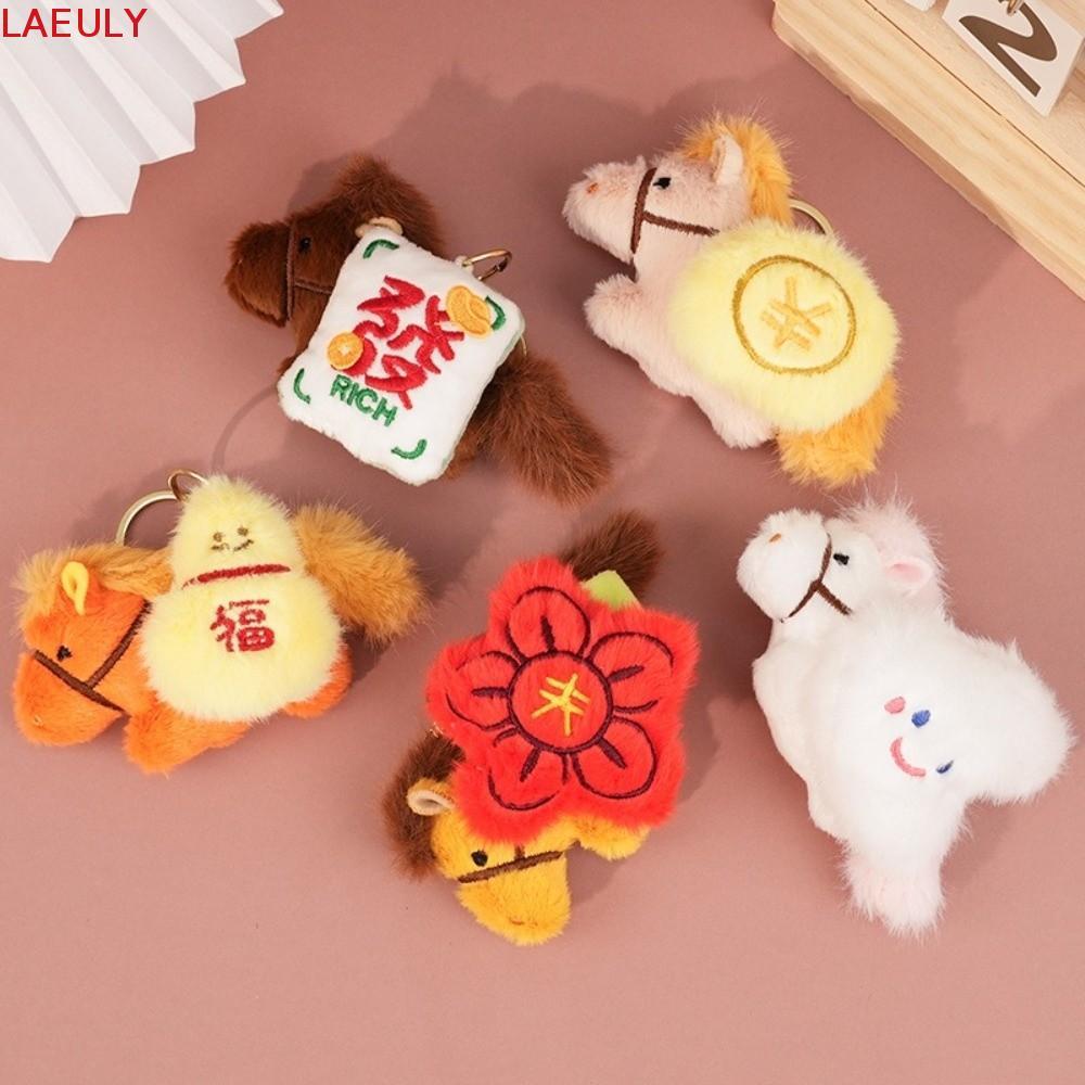 LAEULY 毛絨動物冰箱,創意毛絨馬鑰匙扣,可愛吉祥物娃娃可愛卡哇伊卡通駿馬鑰匙圈節日裝飾