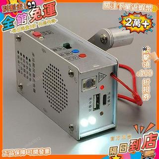手搖發電機 便攜發電機 小型發電機 應急發電機 露營發電機 防災 戰備 釣魚 點火