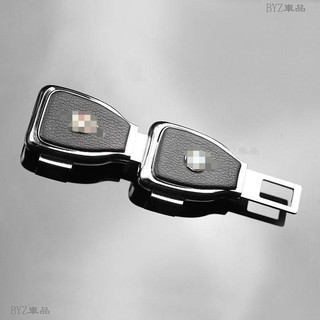 拼全臺最低價車用安全帶子母插扣延長器 /TOYOTA/BENZ/HONDA 安全帶消音扣/汽車百貨 安全帶扣●CB