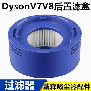 順發五金🛠Dyson戴森V7 V8吸塵器配過濾網V7 V8後置過濾器HEPA濾芯