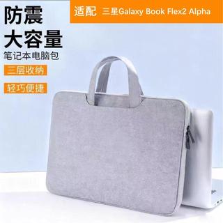 適用於三星Galaxy Book Flex2 Alpha筆記本電腦數碼收納包手提包