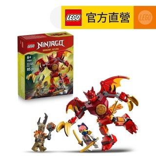 【LEGO樂高】旋風忍者系列 71851 赤地的猛龍機械人戰鬥組(機器人 忍者遊戲)