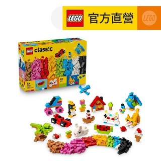【LEGO樂高】經典系列 11045 創意繽紛積木套裝(想像力遊戲 STEM遊戲)