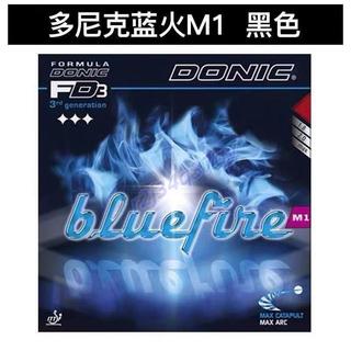 DONIC 多尼克藍火 M1 乒乓球套膠 乒乓球拍反膠 膠皮 藍海綿皮2.1 桌球 桌球膠皮 球拍 復刻版