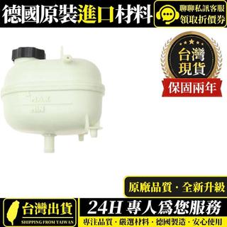 適用BMW R50 R52 R53副水壺 備水壺 副水箱 備水桶 副水桶 冷卻液儲槽 17137529273品質