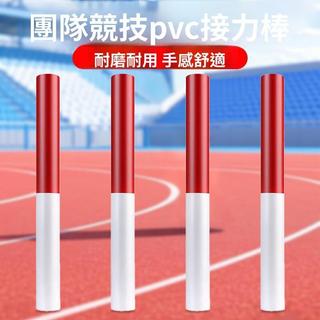 PVC relay baton for track and field relay races, standard re