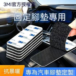汽車魔術貼 3M魔術貼 背膠魔鬼氈 腳墊魔鬼氈 背膠魔術貼 黏貼扣 無痕背膠 防水魔鬼氈 耐高溫魔術氈 家用魔術氈 背膠