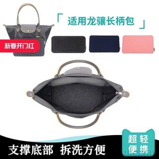🔥臺灣出貨🔥適用龍驤包底板longchamp墊板底內底墊 防塌底板便攜手提輕便單肩pd14