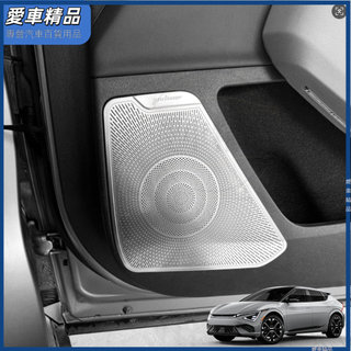 起亞 KIA 2022-2026款 EV6 車門喇叭罩裝飾保護罩 304不鏽鋼材質