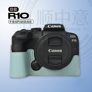 【佳能相機皮套】佳能 Canon R10 / G7X2 / G7X3 微單相機包皮套保護套底座收納 相機保護殼