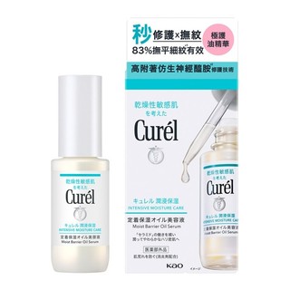 Curél緊緻輕盈極護油精華 30ml