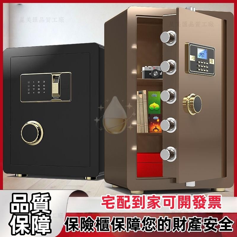 星美匯工廠🔥【免運】歐詩頓保險櫃機械密碼鎖辦公家用小型保險箱防盜入墻保管箱床頭櫃