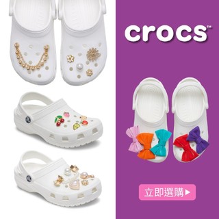 【Crocs鞋釦】綜合賣場 5件組 少女2
