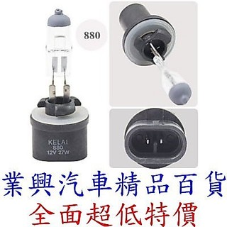 880 KELAI 克萊 EAGLEYE 鷹牌 大燈燈泡 清光 白光 黃金光 12v 27w (880-3)【業興汽車
