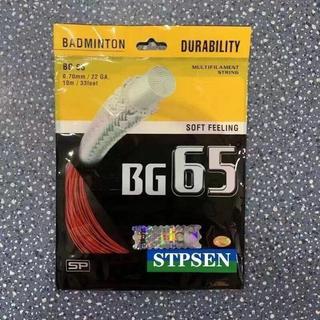 【7月熱賣】yy羽毛球線sp版本BG95/80/66U/65/99高彈耐打買一送一