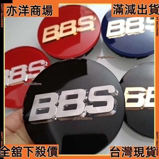 【亦洋百貨】BBS輪轂蓋 改裝bbs輪轂蓋 直徑56 60 63 64 65 69 70mm