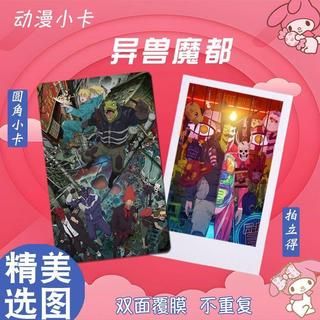 💥異獸魔都周邊💥開曼 二階堂 煙 心 能井 藤田 塔基 血達磨 異獸魔都周邊3寸覆膜小卡精選100張不重複圓角拍立得